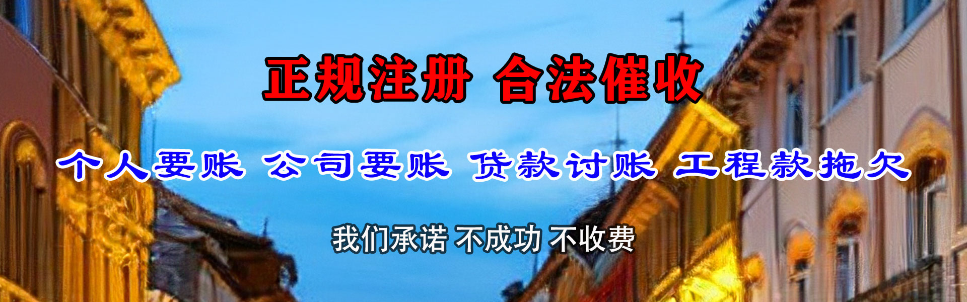 包河讨账公司